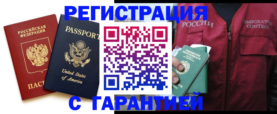 регистрация в Клинцах